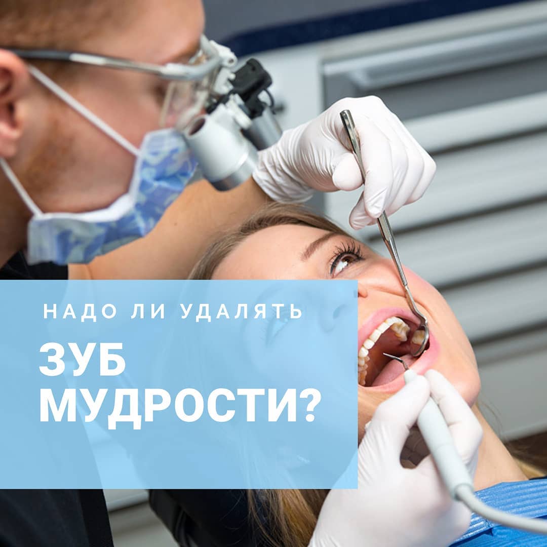 Удаление зуба Томск Ползунова